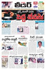 Leader Telugu Daily