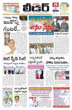Leader Telugu Daily