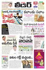 Leader Telugu Daily