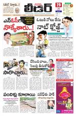 Leader Telugu Daily