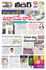 Leader Telugu Daily
