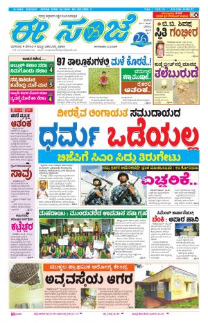 eESANJE-Belagam (29-07-2017)