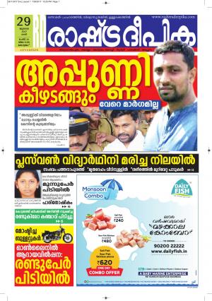 kottayam29-7-2017