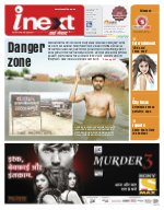 Lucknow Hindi ePaper, Lucknow Hindi Newspaper - InextLive