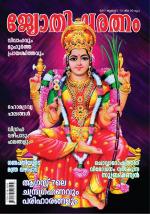 Jyothisharatnam Fortnightly