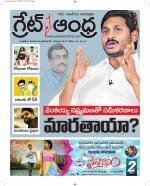 Great Andhra Epaper