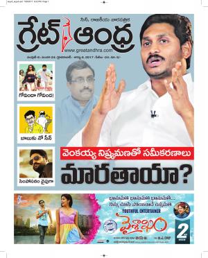 Greatandhrapaper