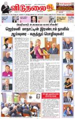 விடுதலை - viduthalai