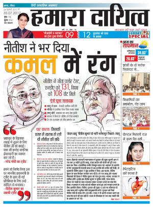 24 July to 30 July 2017