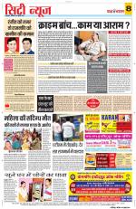 Yashbharat Narsinghpur