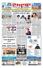 Doaba Headlines