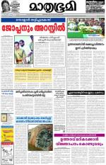 Kannur (includes Kasargod)