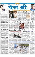 Page Three Newspaper