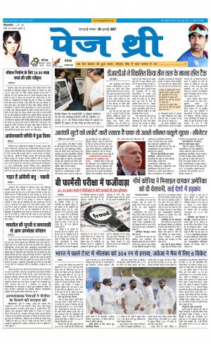 Page Three 30 July 2017