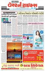 Gandhinagar Guj. - Discontinued