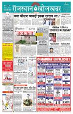 Rajasthan Khoj Khabar - Jaisalmer