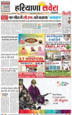 Haryana Savera