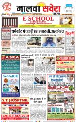 Malwa Savera - Old