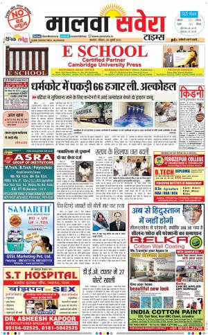 Malwa