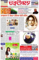 Charhdikala Newspaper (Punjab) 