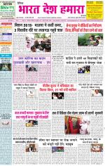 Daily Charhdikala (Haryana) 