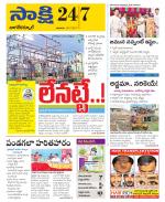 Nagarkurnool District