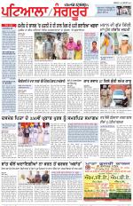 Punjabi Tribune (Patiala-Sangrur)
