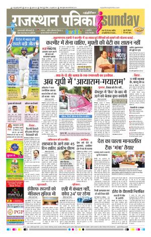 Rajasthan Patrika Chennai