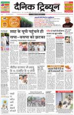 Dainik Tribune (Gurgaon Edition)