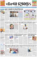 Punjabi Tribune (Delhi Edition)
