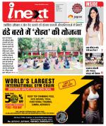 Indore Hindi ePaper, Indore Hindi Newspaper - InextLive