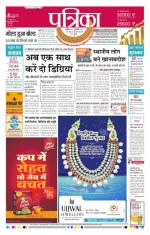 Patrika Bhilai