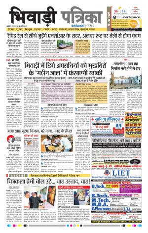 Bhiwadi rajasthan patrika