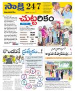 Vijayanagaram District