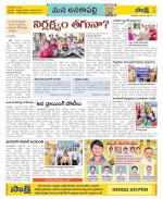 Visakhapatnam Constituencies Old