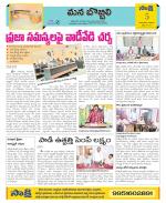 Vijayanagaram Constituencies