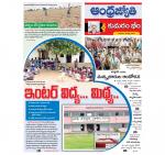 Kumuram Bheem District