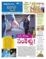 Bhadradri Kothagudem