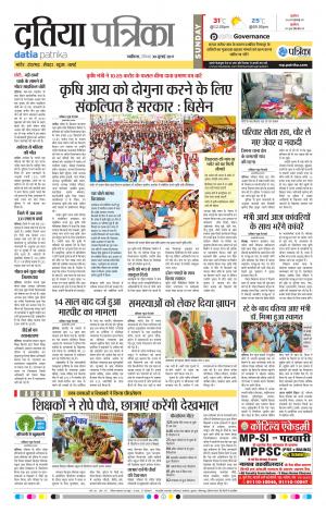datia patrika