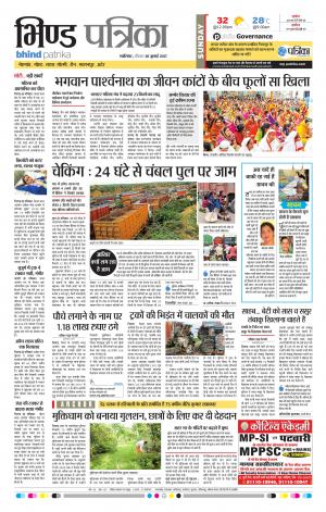 bhind patrika