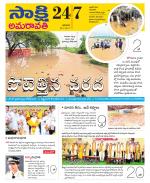 Guntur Amaravathi District