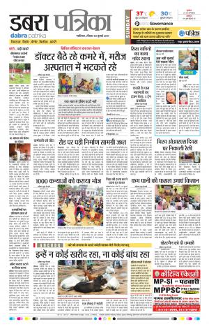 dabra patrika