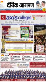 Kanpur Hindi ePaper, Kanpur Hindi Newspaper - InextLive