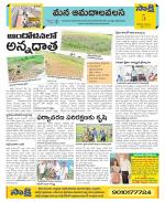 Srikakulam Constituencies