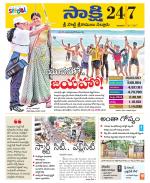 SPSR Nellore District
