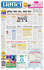 पिंपरी-चिंचवड आवृत्ती