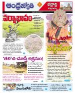 BHADRADRI KOTHAGUDEM