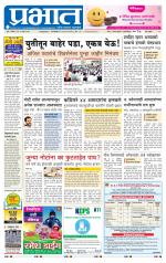 पुणे शहर आवृत्ती