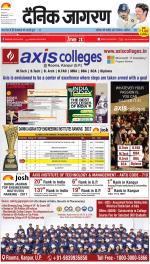 Prayagraj Hindi ePaper, Allahabad Hindi Newspaper - InextLive