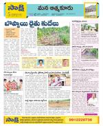 SPSR Nellore Constituencies